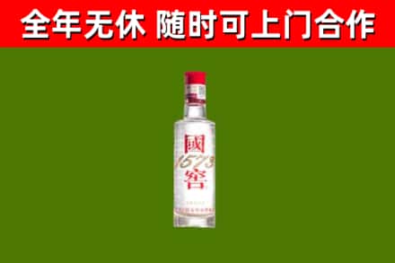 新林烟酒回收1573酒.jpg