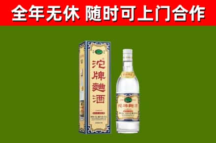 新林烟酒回收80沱牌曲酒2.jpg