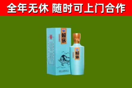 新林烟酒回收纪念赖茅.jpg