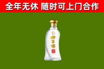 新林回收口子窖